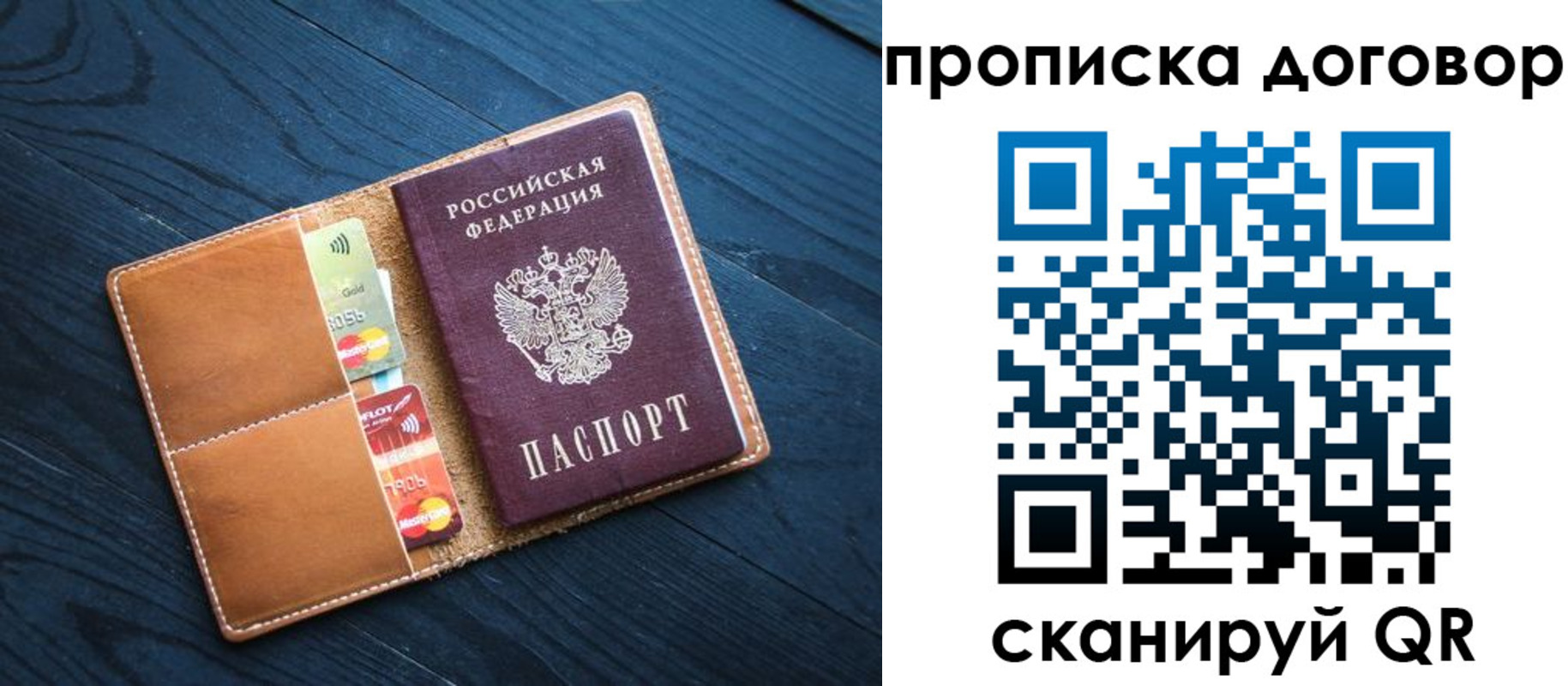 временная регистрация гарантия в Горнозаводске
