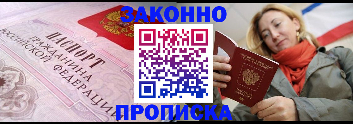 прописка регистрация в Горнозаводске