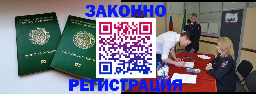 миграционный учет в Горнозаводске