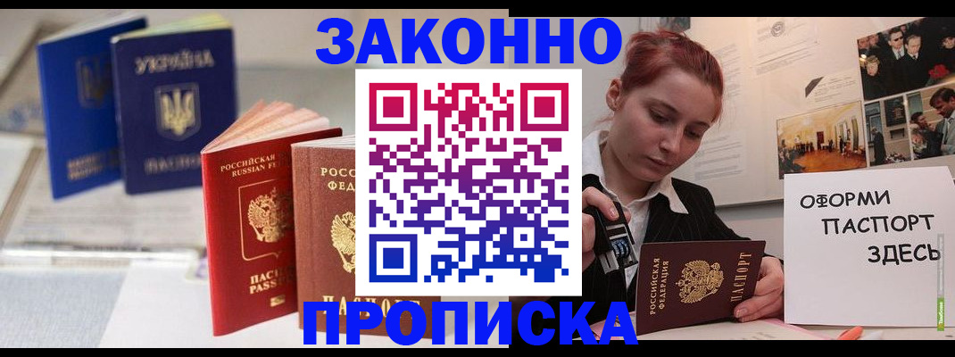 прописка поиск в Горнозаводске