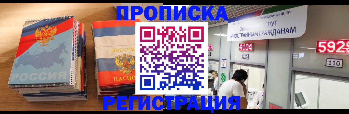 прописка для военкомата в Горнозаводске