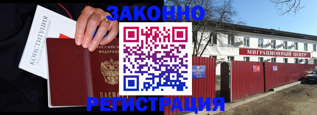 прописка для кредита в Горнозаводске